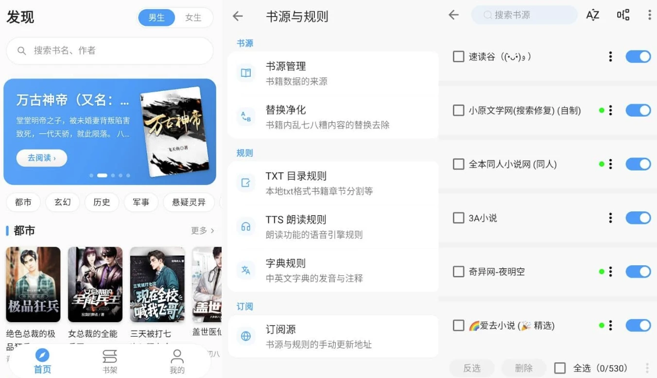 图片[1]-新笔趣阁 v5.0.2 纯净版-酷软