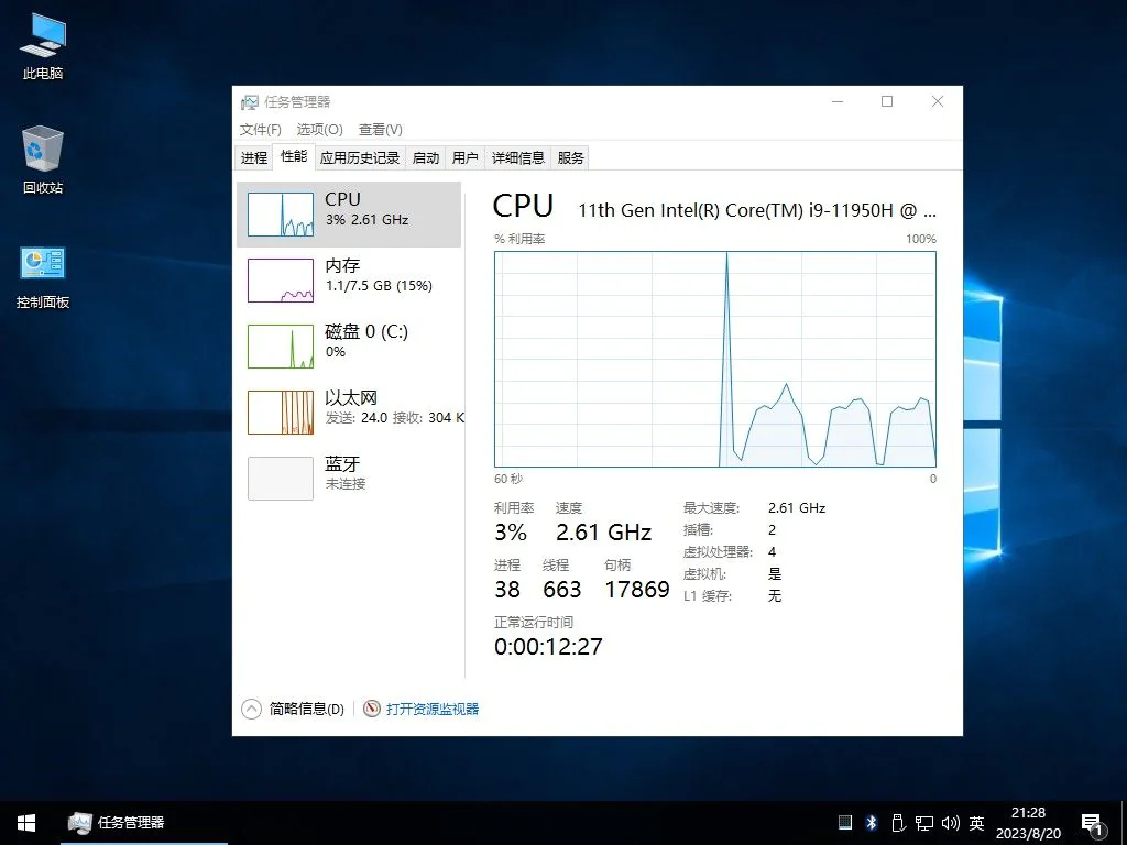 图片[1]-不忘初心 Windows10 LTSB2016 长期服务版 (14393.7259) NET4.8 x64 纯净 精简 无更新 (2024.08.28) 超低进程，2-6代老机器强力推荐-酷软