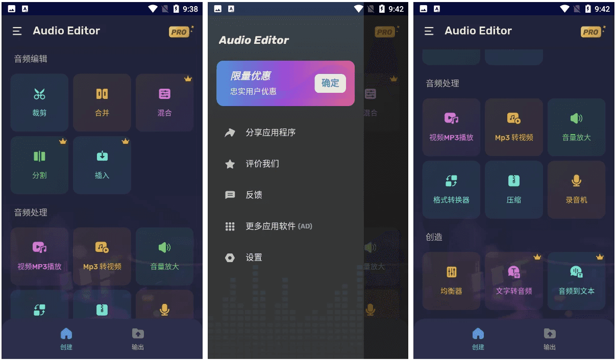 Audio Editor Pro v1.01.65.0311，一款功能强大的音频编辑器