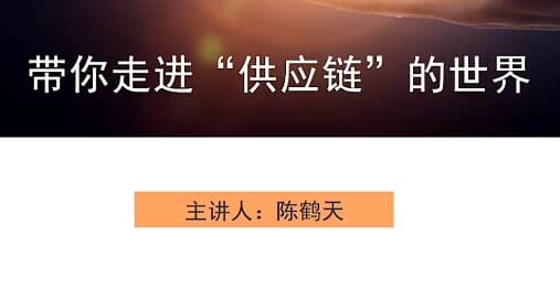 图片[1]-带你走进“供应链”的世界-酷软