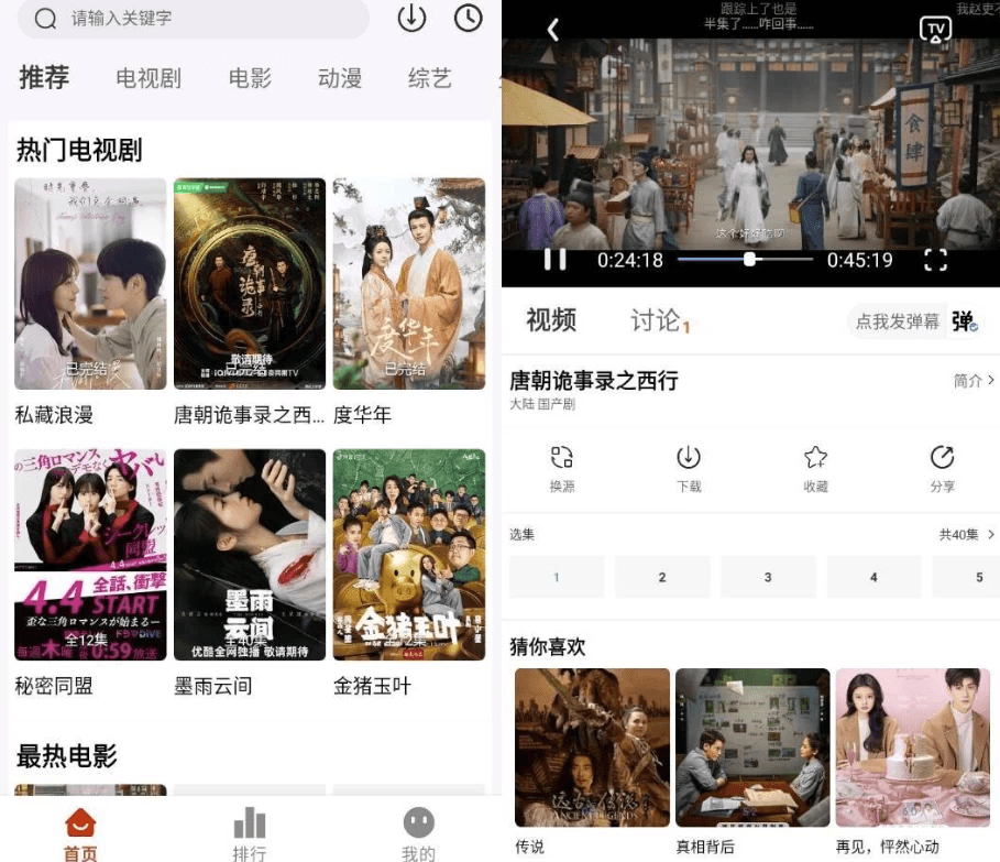 剧下饭 v7.0.0 纯净版