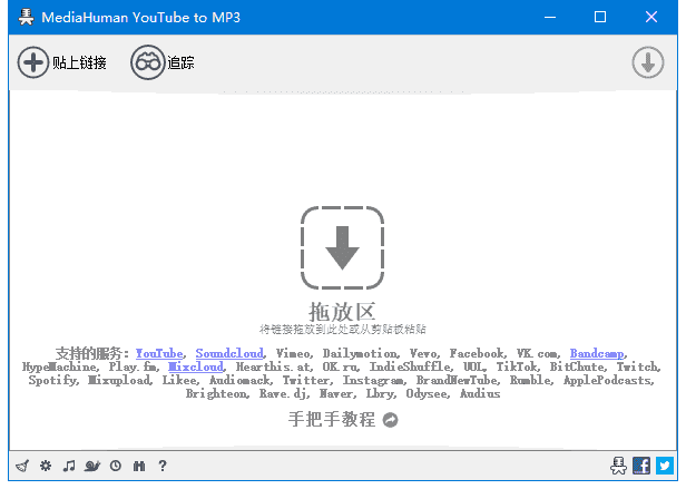 MediaHuman YouTube to MP3 v3.9.10(1804) 多语便携版