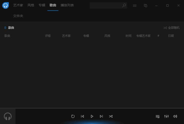图片[1]-Dopamine(免费Windows音乐播放器) v3.0.11 中文绿色版-酷软