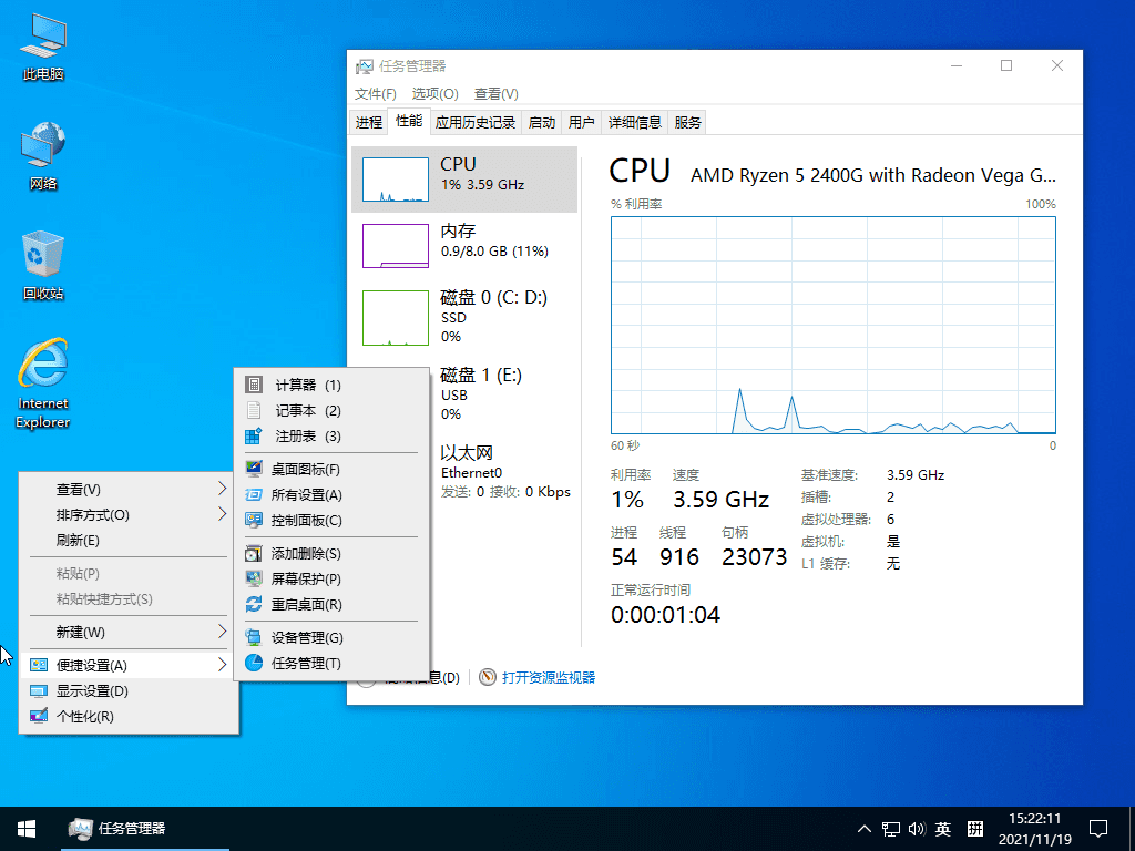 小修 Windows 10 LTSC_2021 (19044.5608) 极限精简 四合一 (2025.3.13)