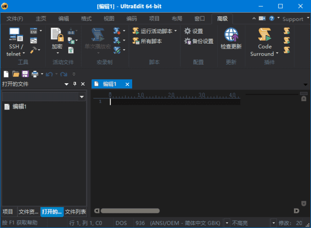 图片[1]-UltraEdit(文本和代码编辑器) v31.2.0.39 中文破解版-酷软