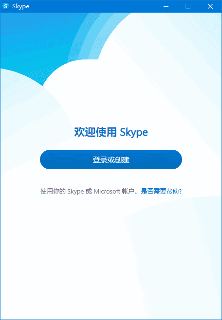 Skype(网络通信工具) v8.137.0.425 多语便携版