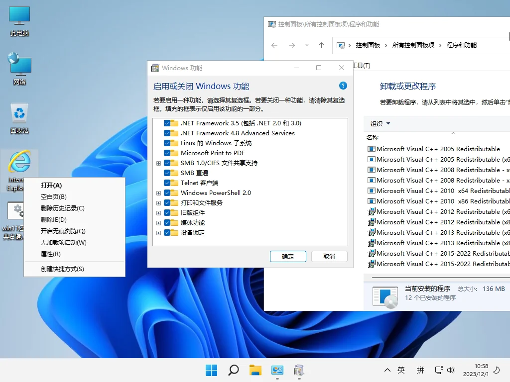图片[1]-小修 Windows 11 Pro (22000.3260) 深度精简 极限版 二合一 V3 (2024.11.27)-酷软