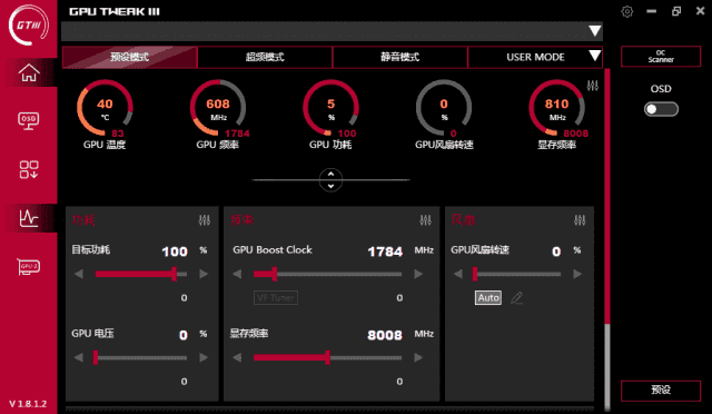 ASUS GPU Tweak III(华硕显卡超频工具) v1.9.0.3