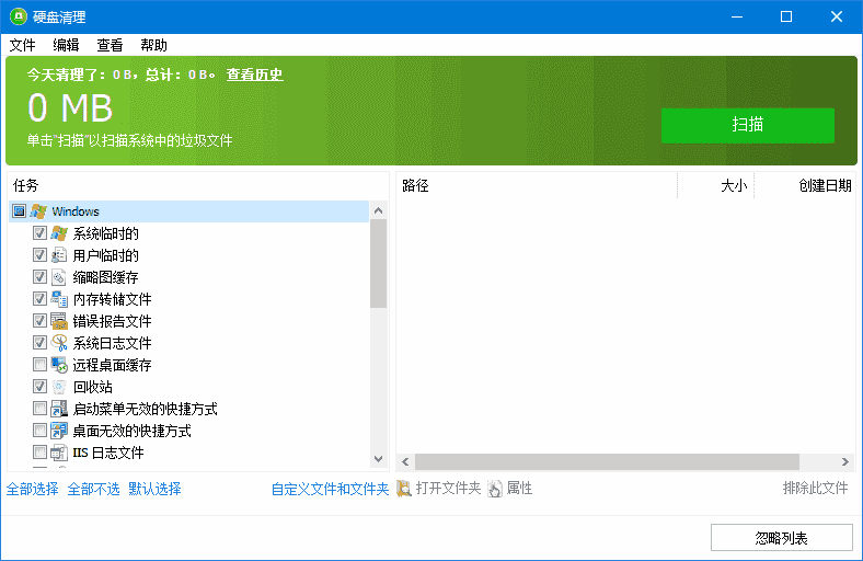 Glary Disk Cleaner(硬盘清理程序) v6.0.1.25 多语便携版