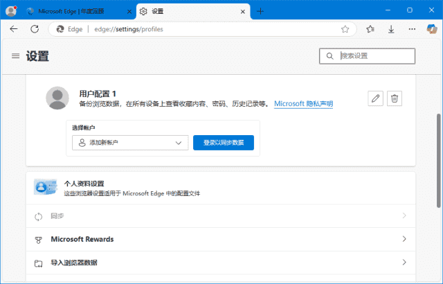 微软Edge浏览器 v135.0.3179.85 官方正式版