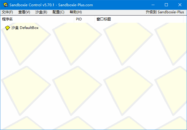沙盘SandBoxie Classic_v5.70.10 / Plus 1.15.10
