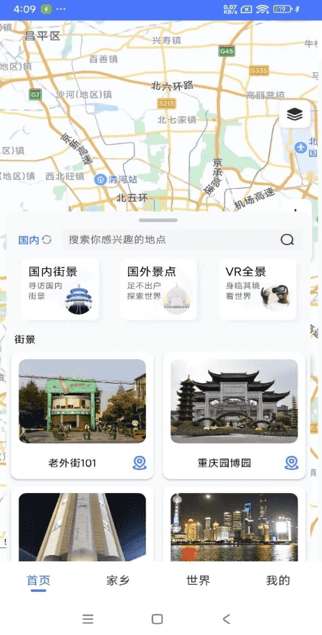 3D高清实景地图 v30 解锁会员