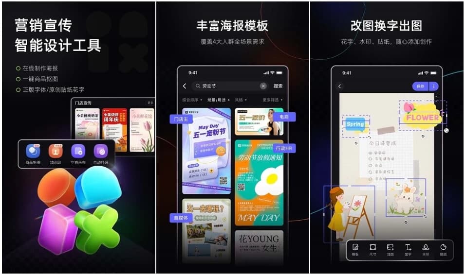 图片[1]-美图设计室 v8.16.0 商业设计利器，海报、商品图处理，消除、智能抠图，解锁会员版-酷软