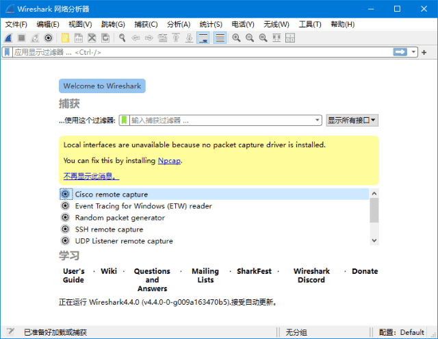 Wireshark中文版(网络抓包工具) v4.4.5 多语便携版