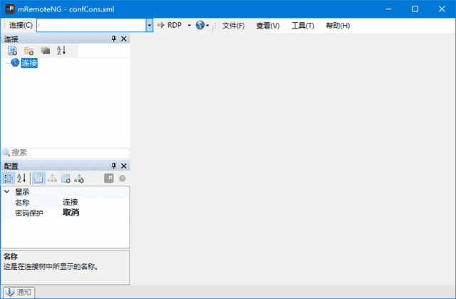 mRemoteNG(远程连接管理器) v1.76.20 多语便携版