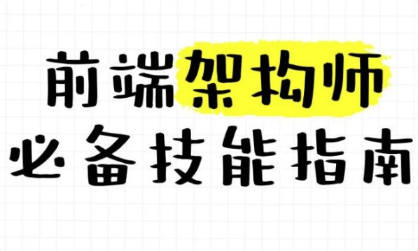 图片[1]-大前端架构师训练营-酷软