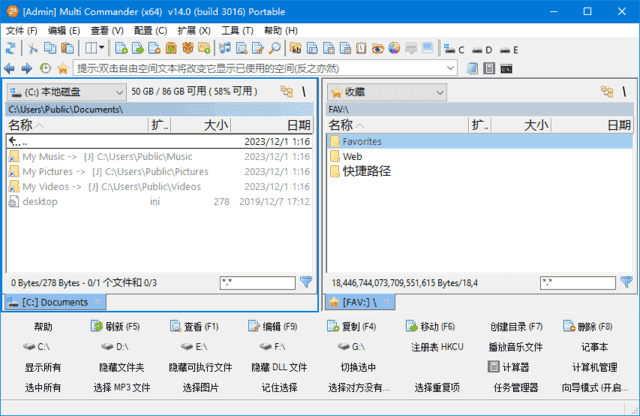Multi Commander(文件管理器) v15.4.0.3088 多语便携版