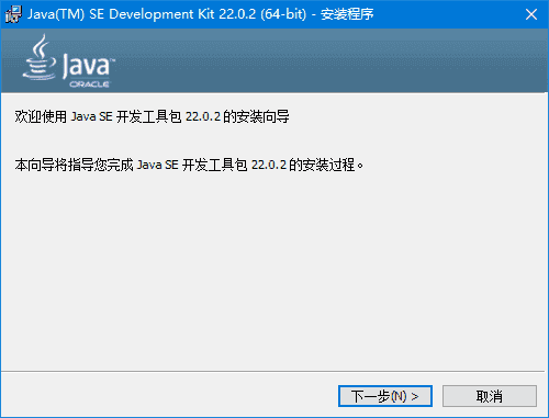 Java SE Development Kit (JDK) 24.0.1 最新版官方正式版