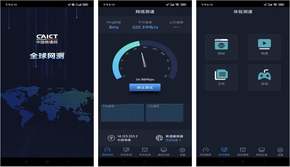 图片[1]-全球网测 v4.4.8 网络测速-酷软