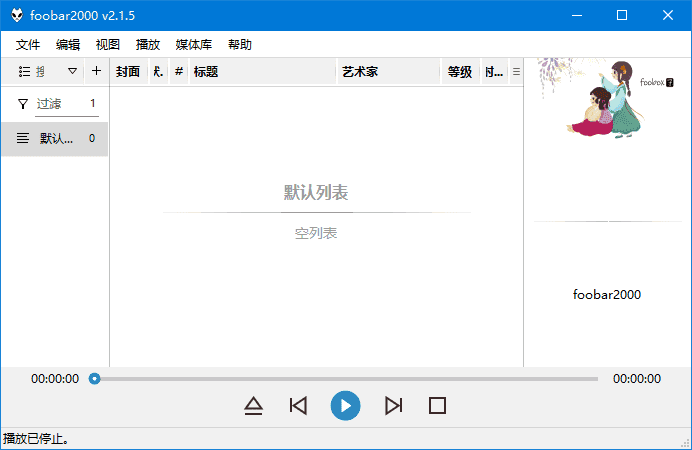 foobox(基于foobar2000的CUI界面配置) v7.43-1 重制版