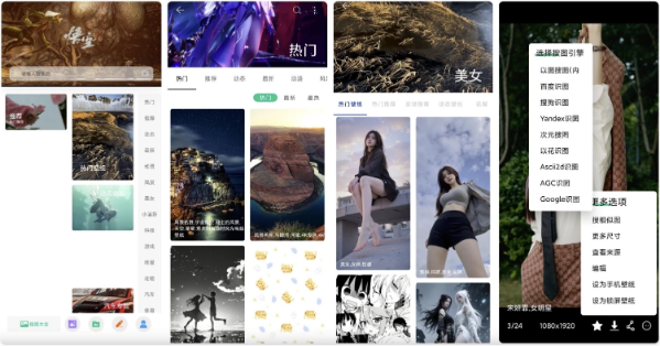 图片[1]-搜图大师 v1.0.0 海量资源，智能推荐，以图搜图-酷软