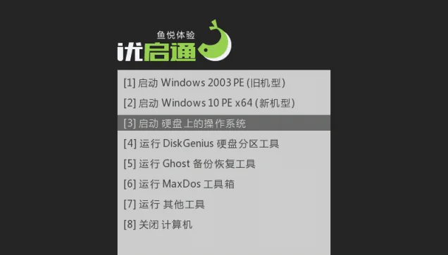 图片[1]-优启通VIP版 3.7.2024.0720 (启动盘制作) 绿色版-酷软