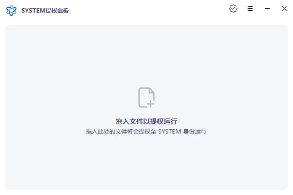 图片[1]-SYSTEM提权面板(提升文件运行权限工具) v1.0.1.0 中文绿色版-酷软