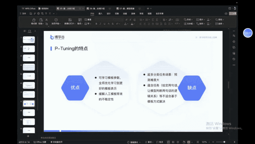 博学谷 | AI大模型训练营1+2期，主流大模型通用解决方案 价值6999元(更新第2期)