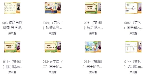 图片[1]-英语拼读+音标+语法四合一-酷软
