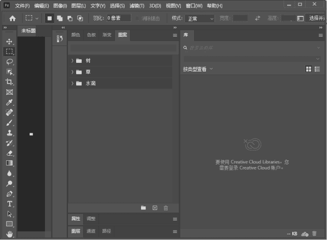 图片[1]-Adobe Photoshop(Photoshop免激活版) 2017-2023 直装破解版-酷软