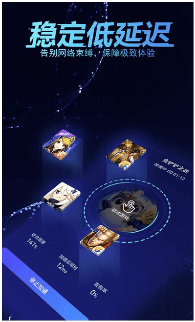 好猫加速器 免费手游加速器 v3.2.8 解锁VIP会员版