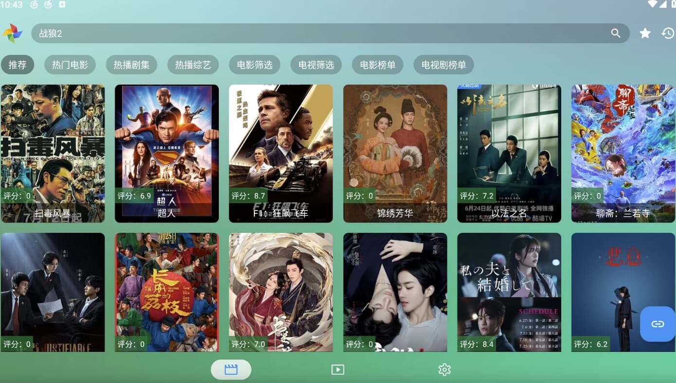 图片[1]-FM影视TV v4.0.5 内置线路版 支持4K超清播放与多源流畅切换（双端）-酷软