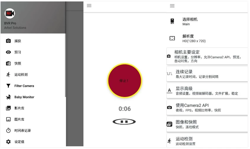 图片[1]-BVR Pro 后台录像机 v21.3.19 专业版-酷软