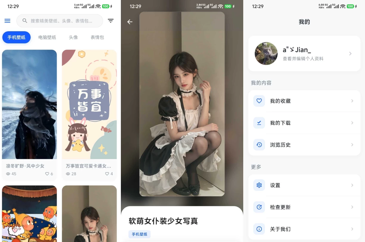 图片[1]-壁纸次元 v2.0.0-酷软