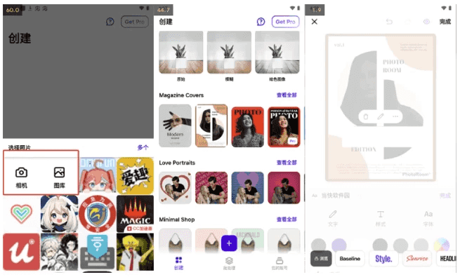 PhotoRoom 照片编辑背景替换工具 v2025.19.04 解锁专业版