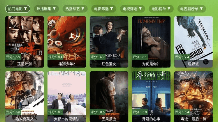 FongMi影视 v3.7.4 基于TvBox的开源TV盒子&安卓影视播放器