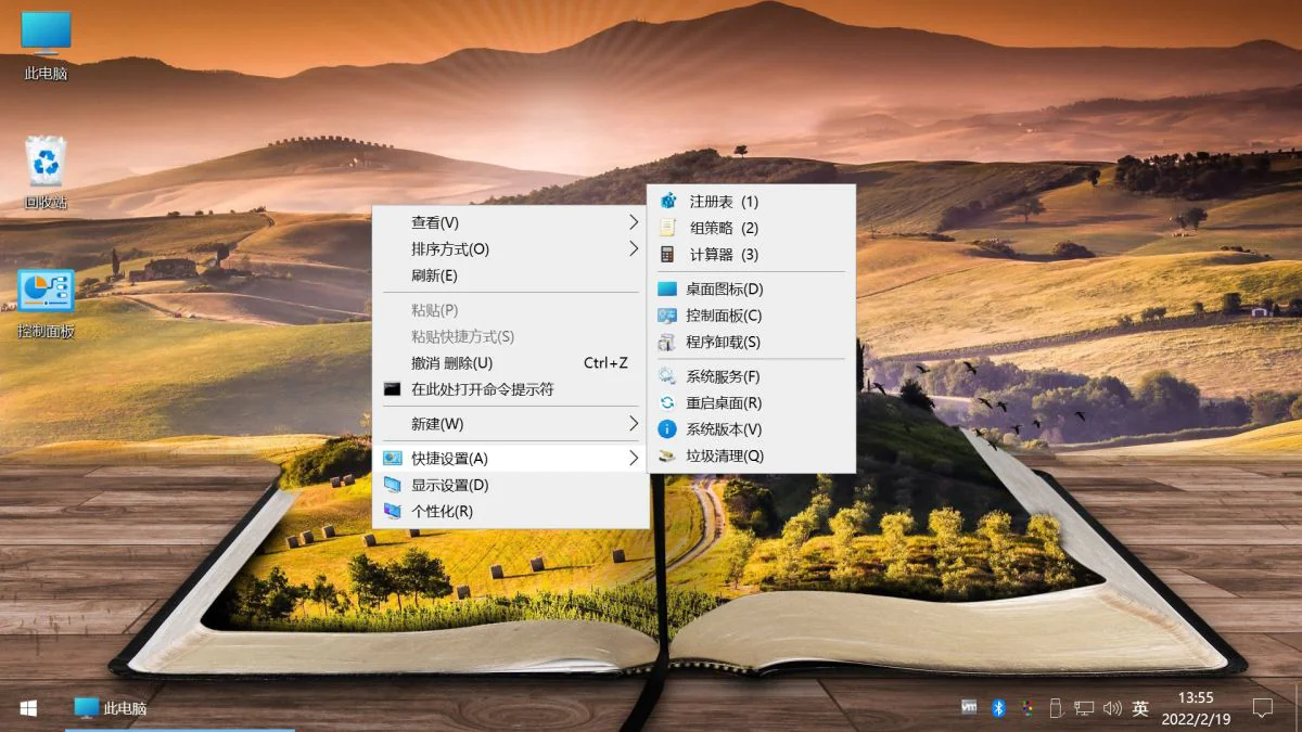 图片[1]-不忘初心 Windows10 LTSC2021 (19044.5247) x64 精简 美化版 太阳谷 无更新 (20240.12.11) 建议3-11代CPU-酷软