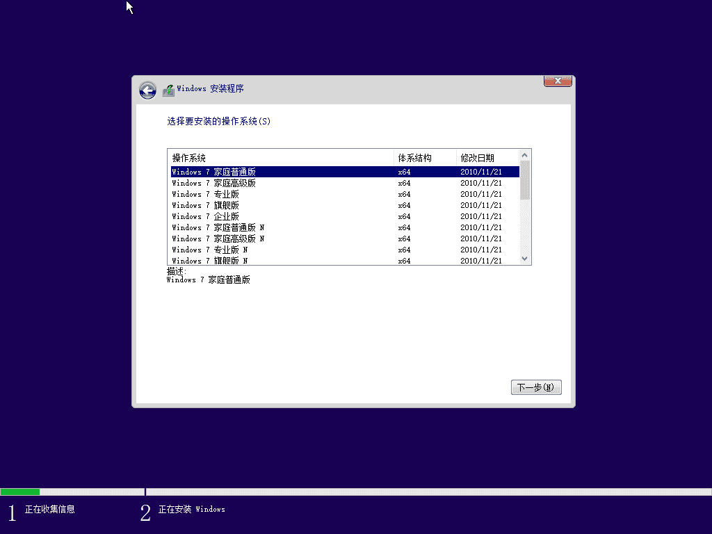 Windows 7 & Server 2008 R2 7601.27666 19in1镜像 - fch1993 (2025年4月)