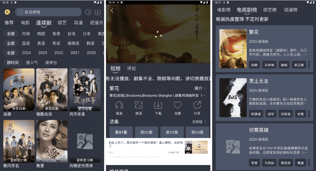 灵虎影视 v2.0.1 纯净版