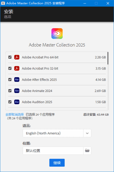 Adobe全家桶破解版 Adobe.Master.Collection 2025 v3