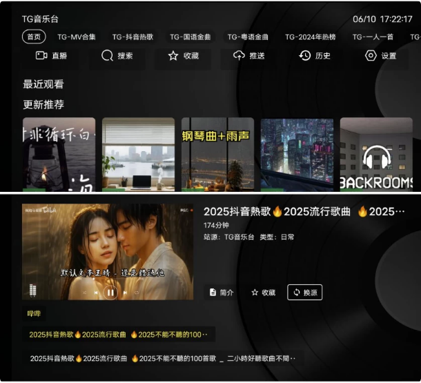图片[1]-TG音乐台TV版 v5.2.1 电视盒子-酷软