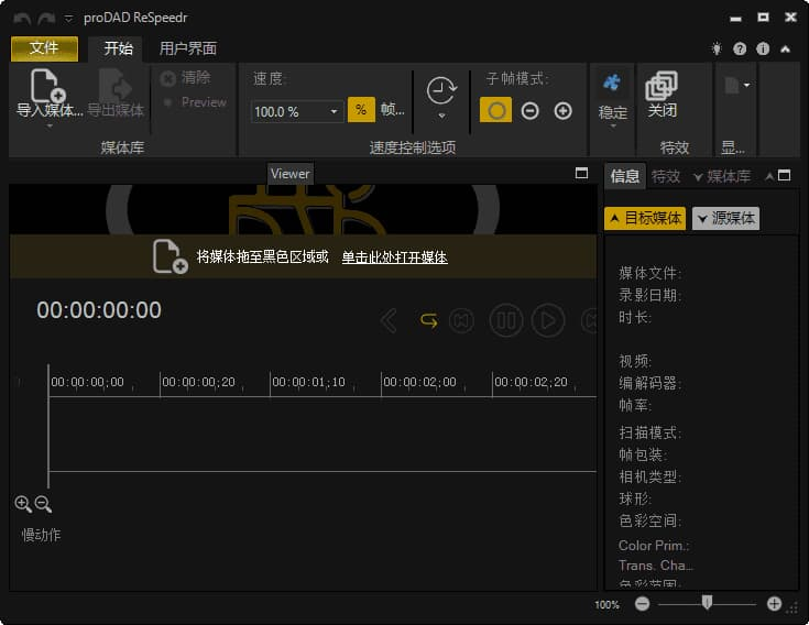 图片[1]-proDAD ReSpeedr(视频加速减速编辑) v2.0.211.1 多语便携版-酷软