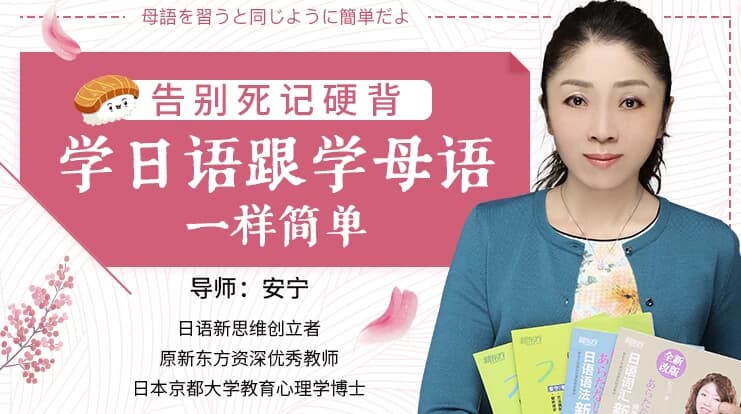 图片[1]-告别死记硬背，学日语跟学母语一样简单（完结）-酷软