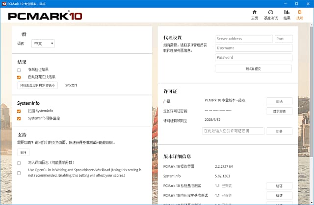 图片[1]-PCMark 10解锁专业版(系统性能测试) v2.3.2912 中文直装版-酷软