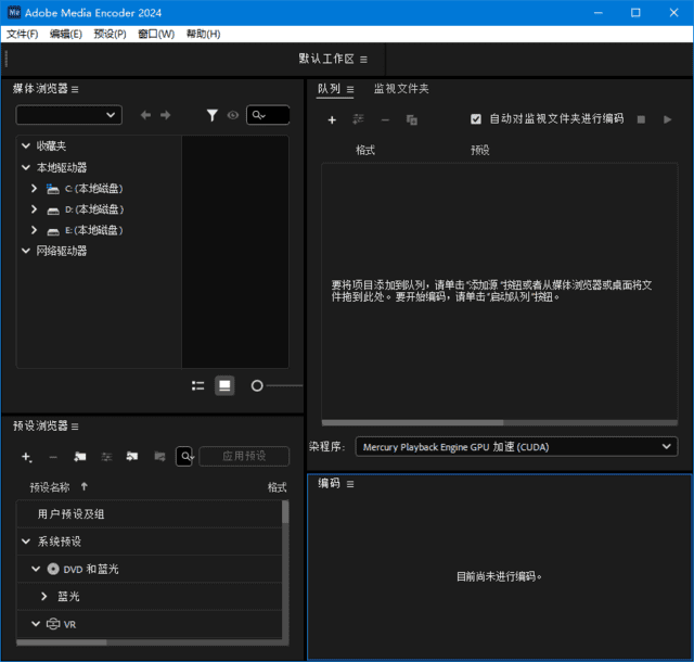 图片[1]-Adobe Media Encoder 2026(Me2026直装版) v26.5.2.2 中文直装版-酷软