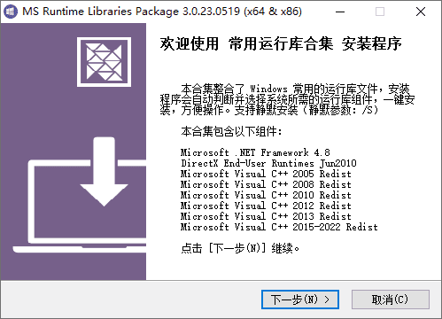 图片[1]-常用运行库合集 AIO RuntimePack_By:nanlon v6.0.26.0607-酷软