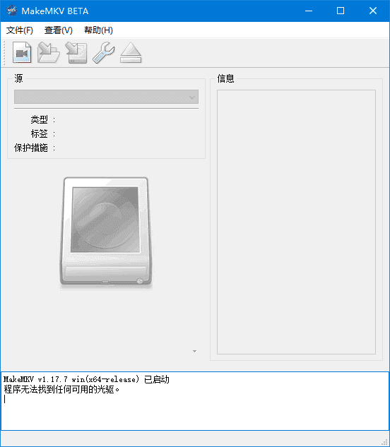 MakeMKV(MKV视频转换工具) v1.18.1 多语便携版