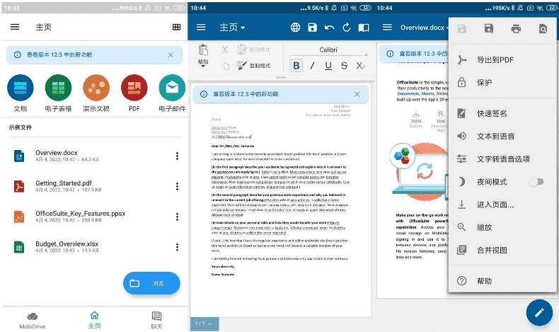 OfficeSuite Pro v15.4.55968 高级版 世界顶级移动办公软件
