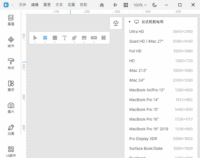 Icons8 Lunacy(免费UI/UX原型设计工具) v11.3.0
