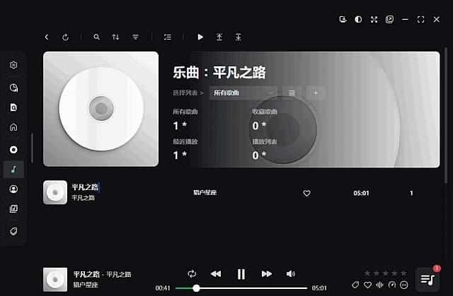 图片[1]-NSMusicS(开源音乐播放器) v2.3.1 中文绿色版-酷软